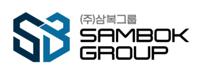 (주)삼복그룹 로고
